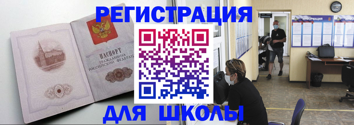 регистрация в Грозном